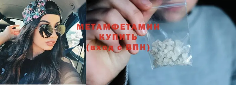 где купить наркоту  Кисловодск  Первитин Methamphetamine 